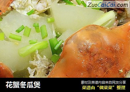花蟹冬瓜煲