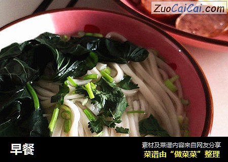早餐