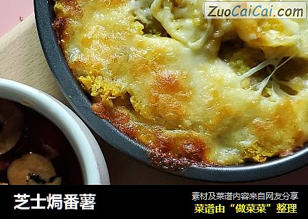芝士焗番薯