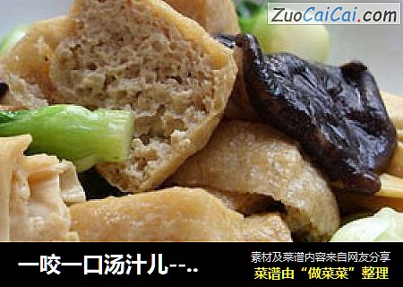 五香豆腐泡