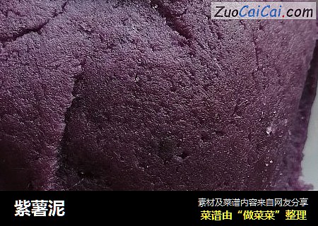 紫薯泥