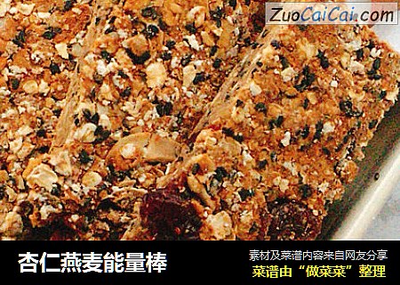杏仁燕麦能量棒