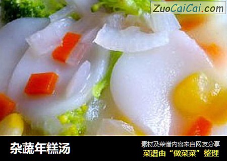 杂蔬年糕汤