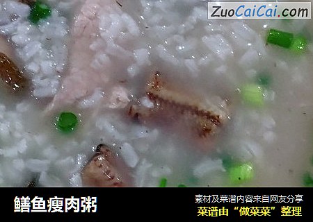 鳝鱼瘦肉粥