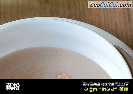 藕粉