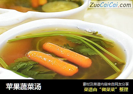 苹果蔬菜汤