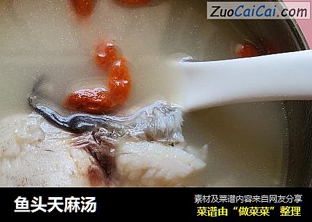 鱼头天麻汤