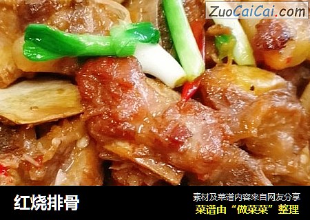 红烧排骨