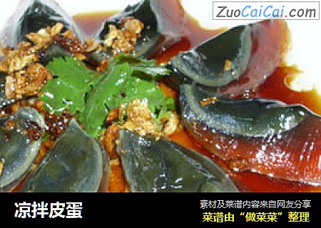 凉拌皮蛋