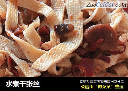 水煮千张丝