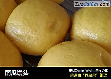 南瓜馒头