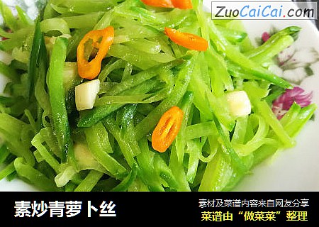 素炒青萝卜丝