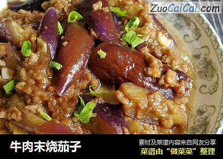 牛肉末烧茄子