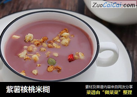 紫薯核桃米糊