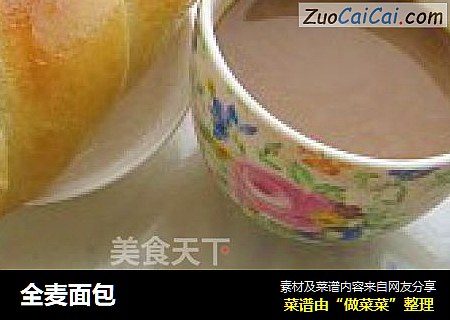 全麦面包