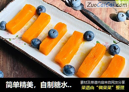 简单精美，自制糖水南瓜