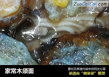 家常木须面