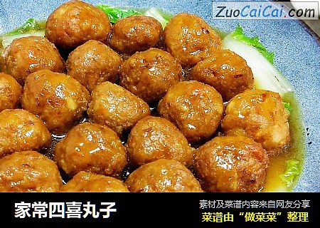 家常四喜丸子