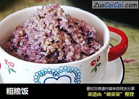 粗粮饭