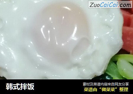 韩式拌饭