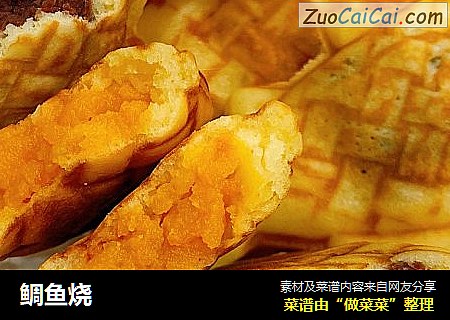 鲷鱼烧