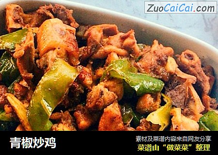 青椒炒鸡