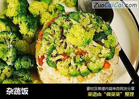 杂蔬饭