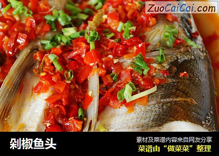 剁椒鱼头