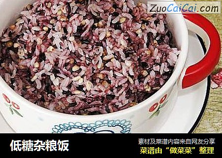 低糖杂粮饭