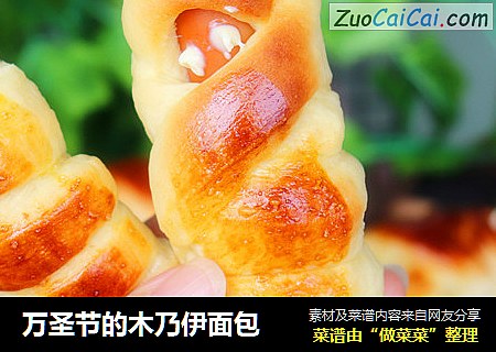 万圣节的木乃伊面包