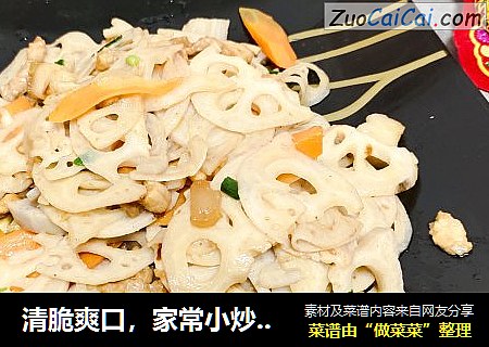 清脆爽口，家常小炒，爱吃莲藕的女士看过来，秋天可以多吃莲藕，肉丝炒莲藕！