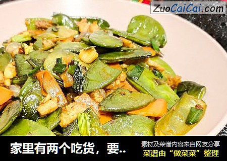 家里有两个吃货，要减肥的我，跟着一起吃，吃完了，才有力气减肥，一道清淡的家常下饭菜肉丝炒胡萝卜扁豆