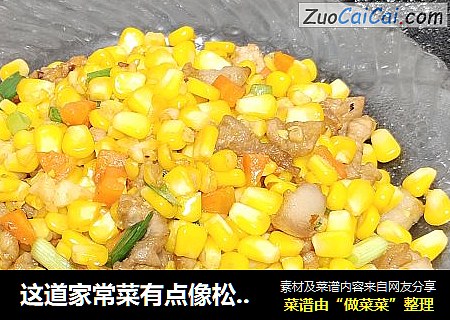 这道家常菜有点像松仁玉米，味道很好，我家女儿特别喜欢吃，一扫而光。肉丝胡萝卜炒玉米