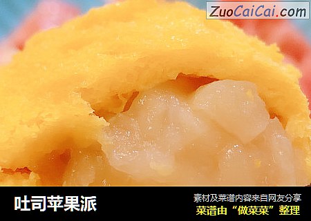 吐司苹果派