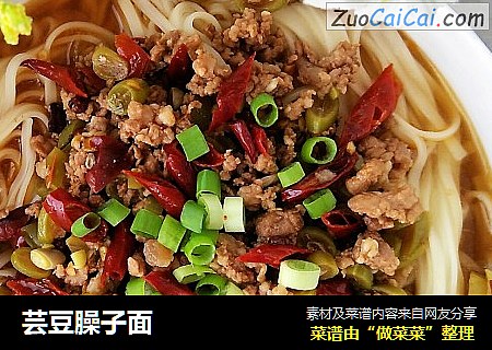 芸豆臊子面