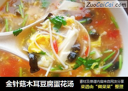 金针菇木耳豆腐蛋花汤