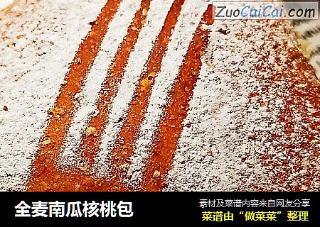 全麦南瓜核桃包