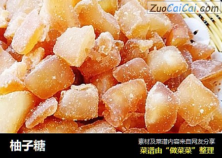 柚子糖