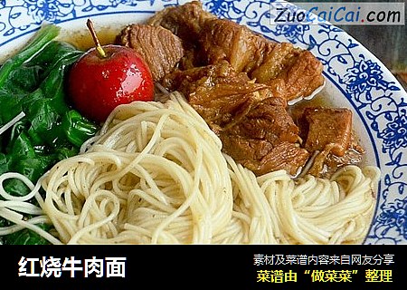 红烧牛肉面