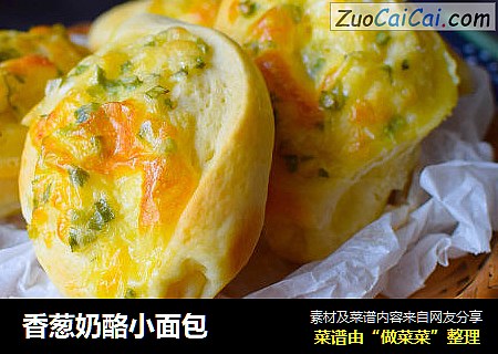 香葱奶酪小面包