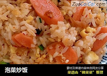 泡菜炒饭