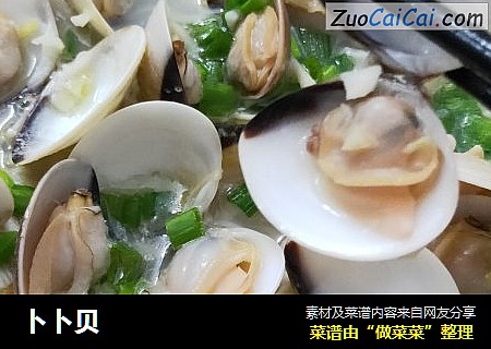 卜卜贝