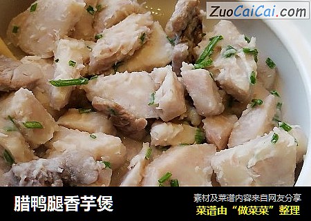 腊鸭腿香芋煲