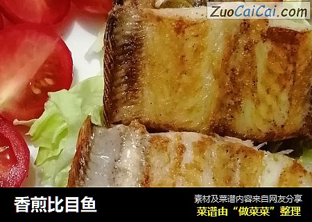 香煎比目鱼