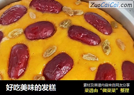 好吃美味的发糕