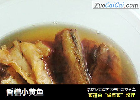 香糟小黄鱼