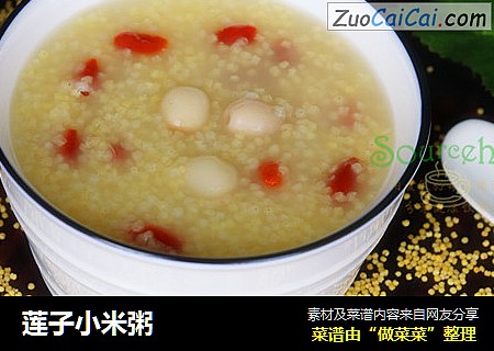 莲子小米粥