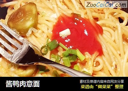 酱鸭肉意面