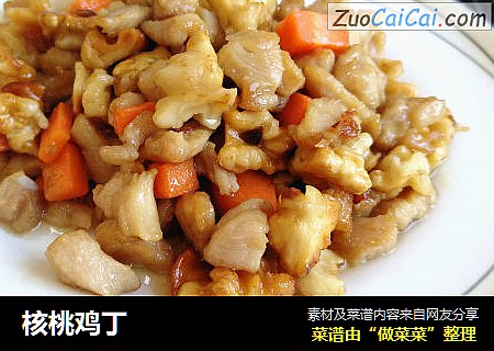 核桃鸡丁