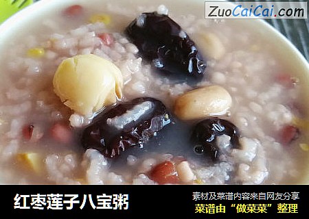 红枣莲子八宝粥